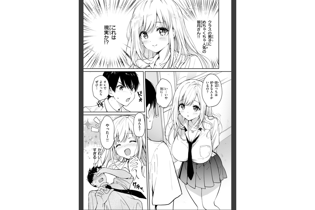 好きすぎてしかたがない！【FANZA限定おまけ付き】のサンプル画像5