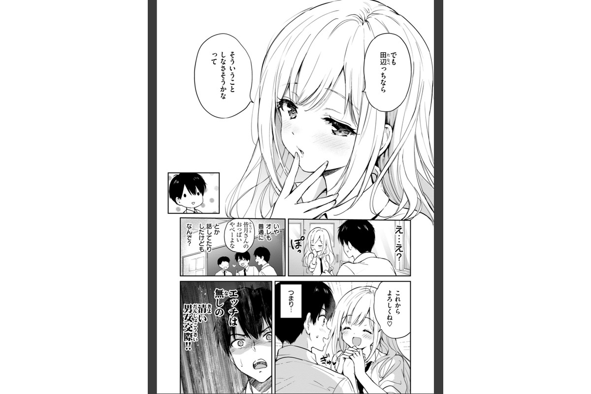 好きすぎてしかたがない！【FANZA限定おまけ付き】のサンプル画像7