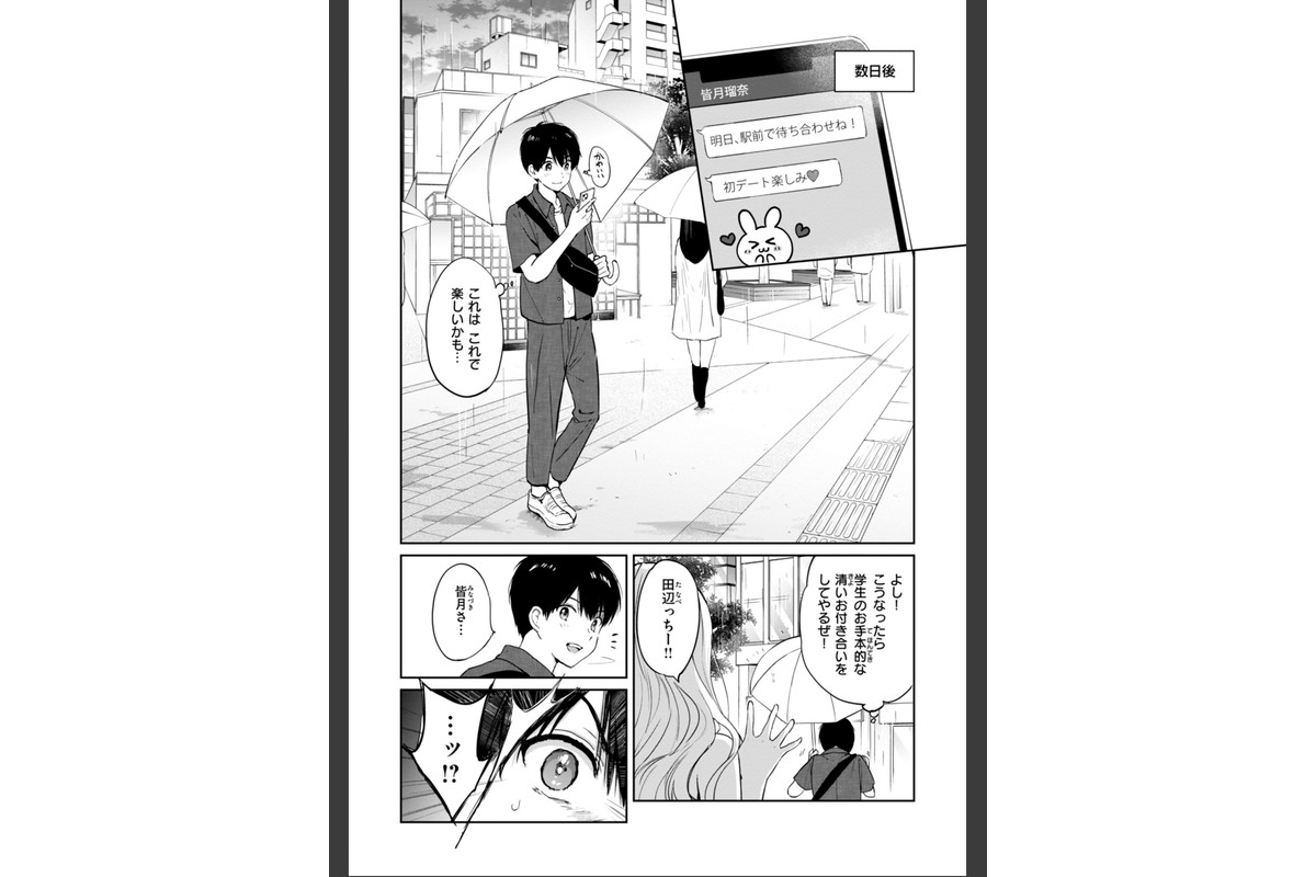 好きすぎてしかたがない！【FANZA限定おまけ付き】のサンプル画像8