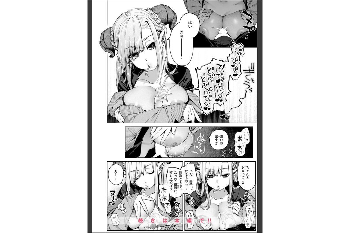 ぎゃるばす・あれるぎー！のサンプル画像10