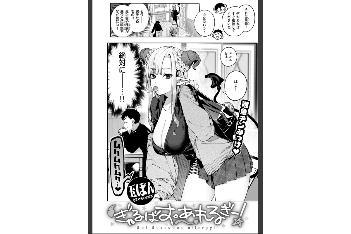 ぎゃるばす・あれるぎー！のサンプル画像4