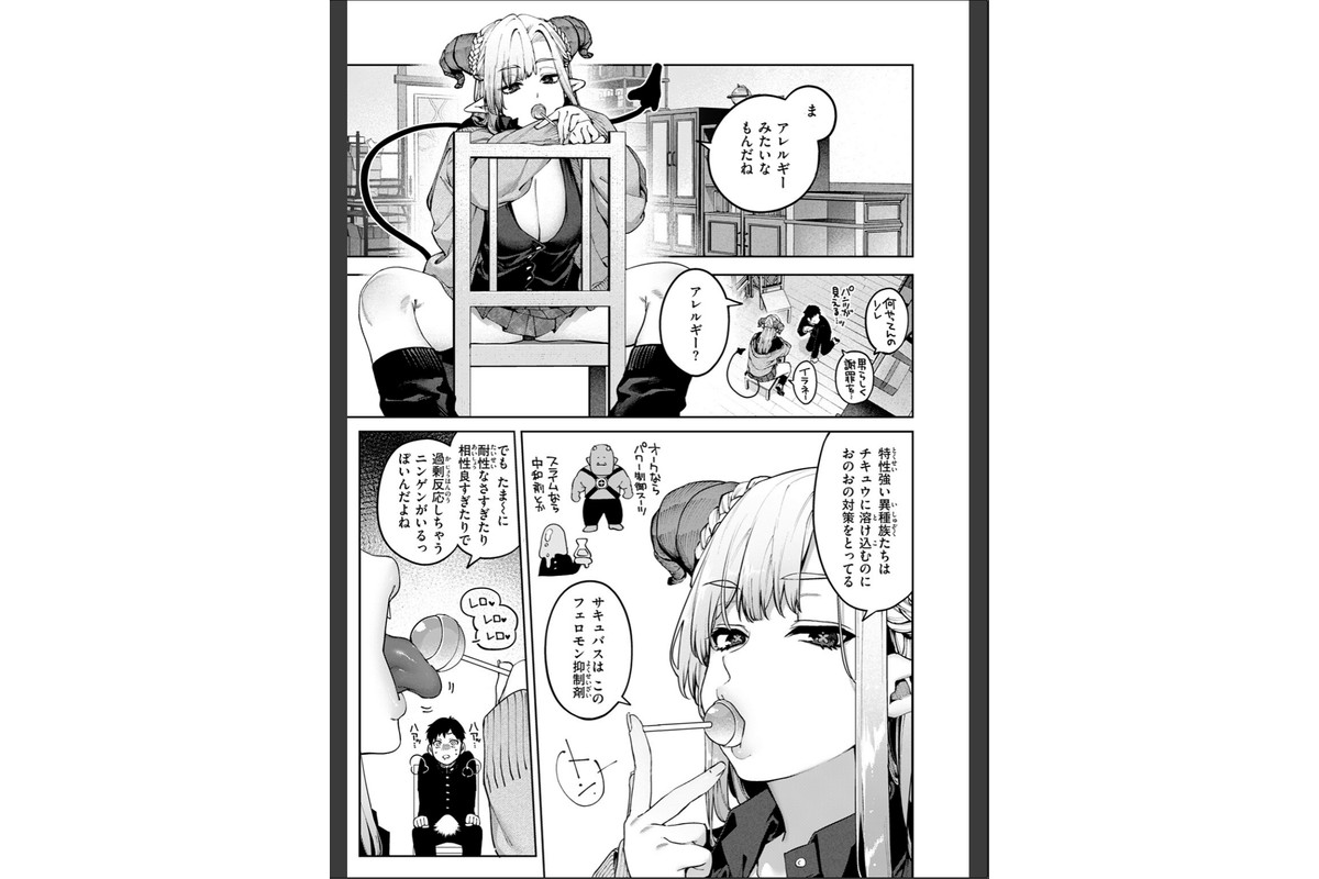 ぎゃるばす・あれるぎー！のサンプル画像7