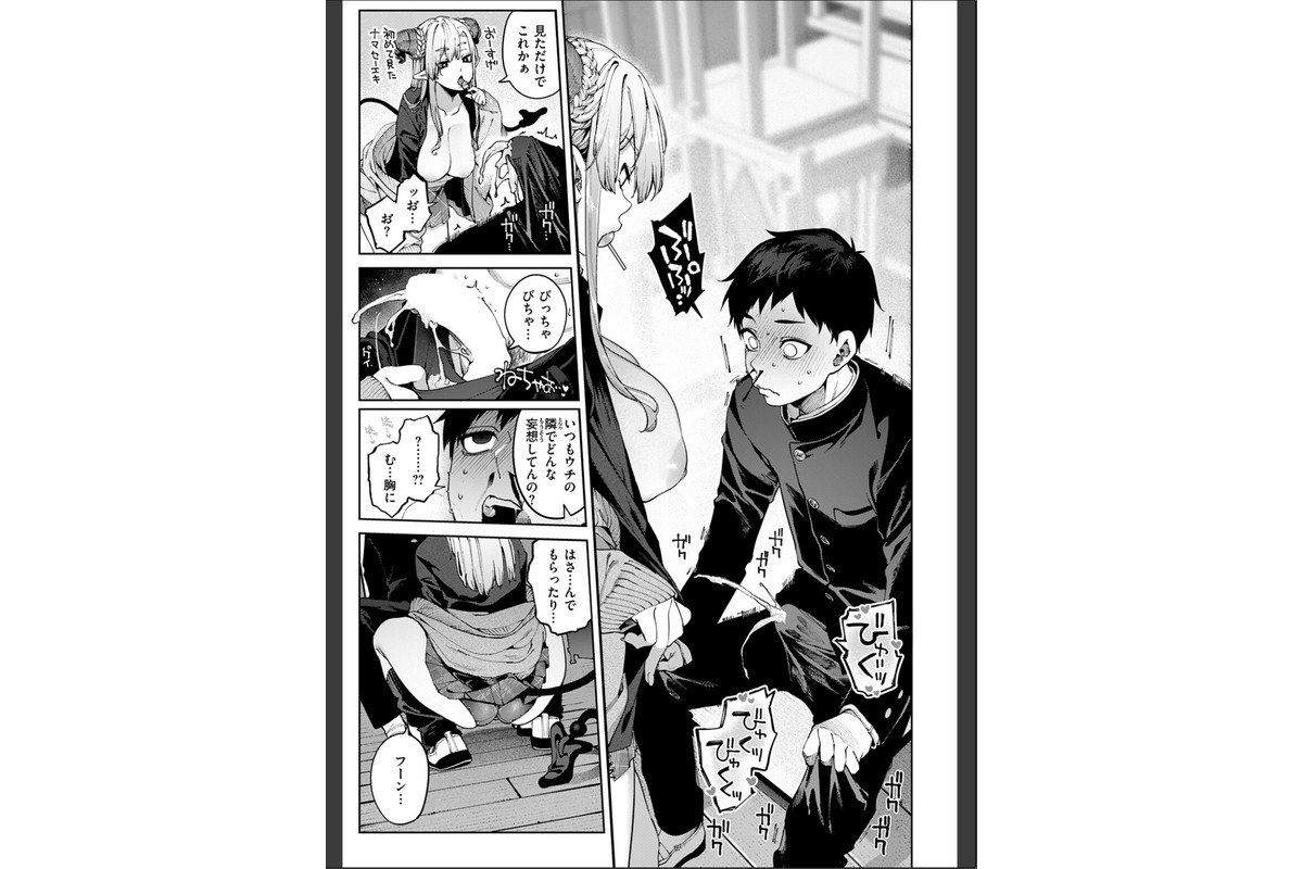 ぎゃるばす・あれるぎー！のサンプル画像9