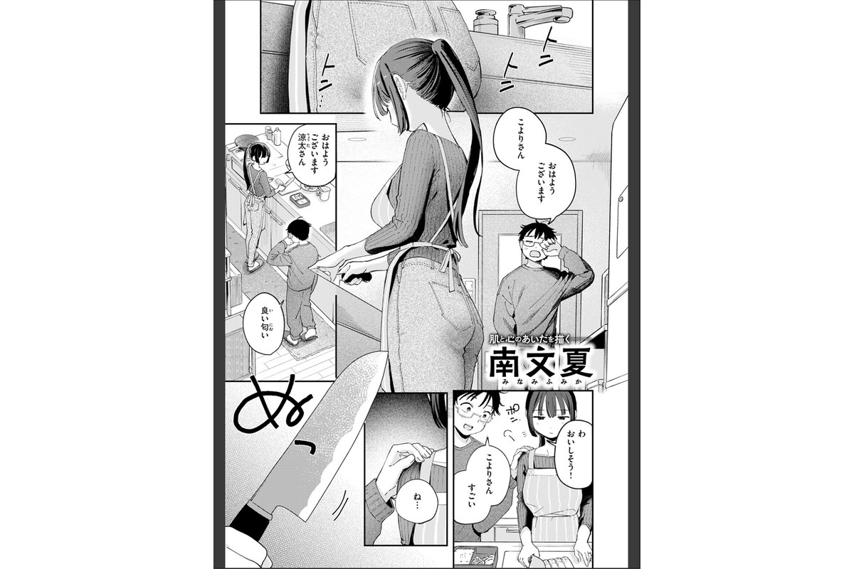 スイート・マイ・ワイフ？のサンプル画像3