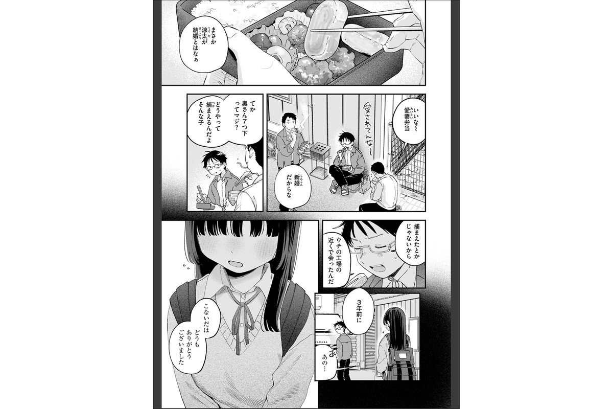 スイート・マイ・ワイフ？のサンプル画像5