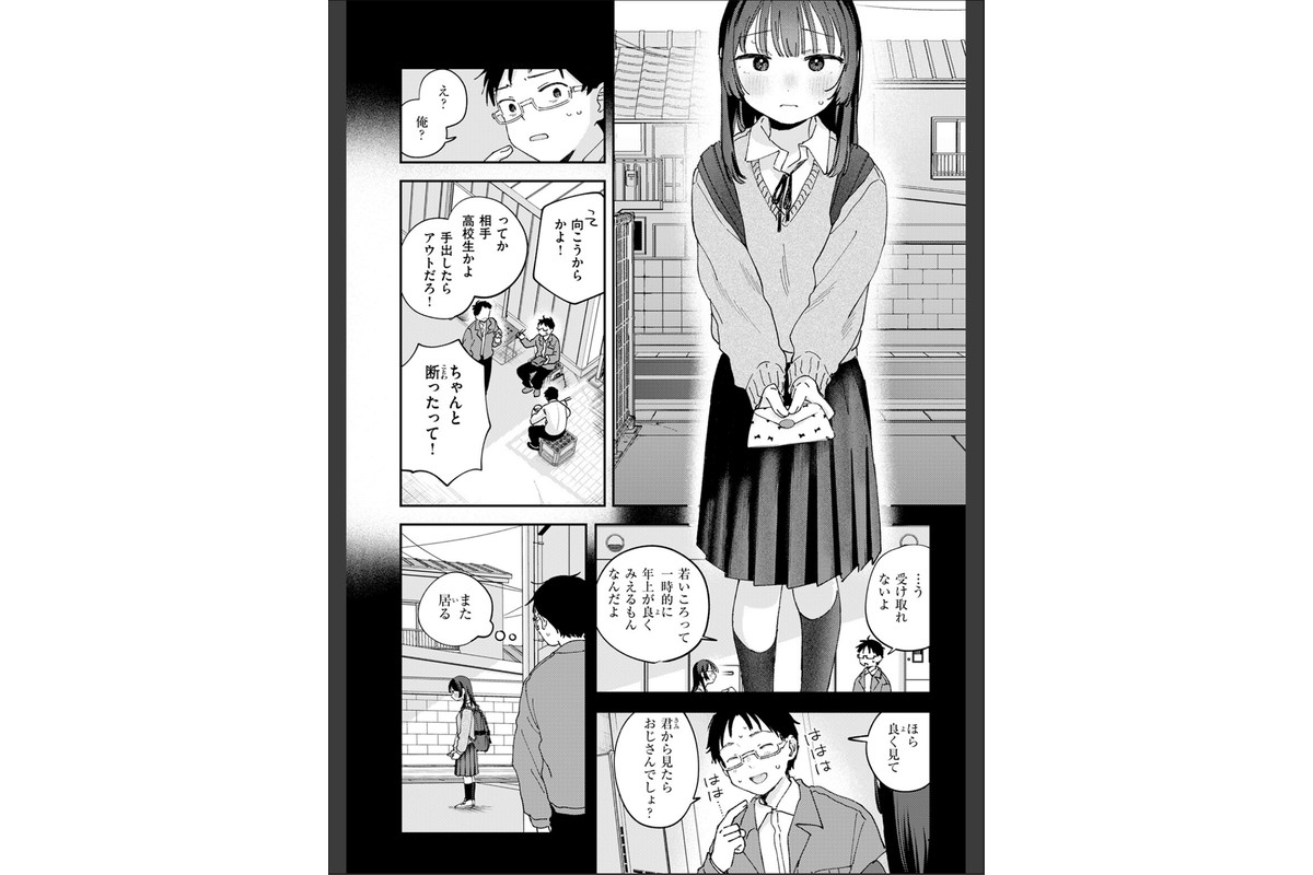 スイート・マイ・ワイフ？のサンプル画像6