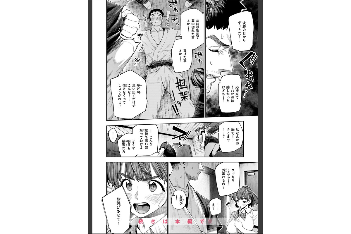 ボッキン！！のサンプル画像10