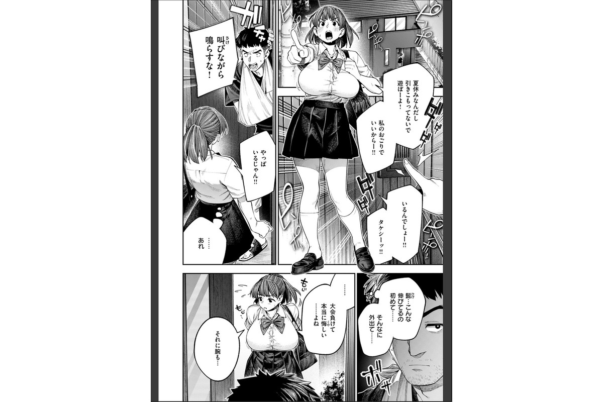 ボッキン！！のサンプル画像6