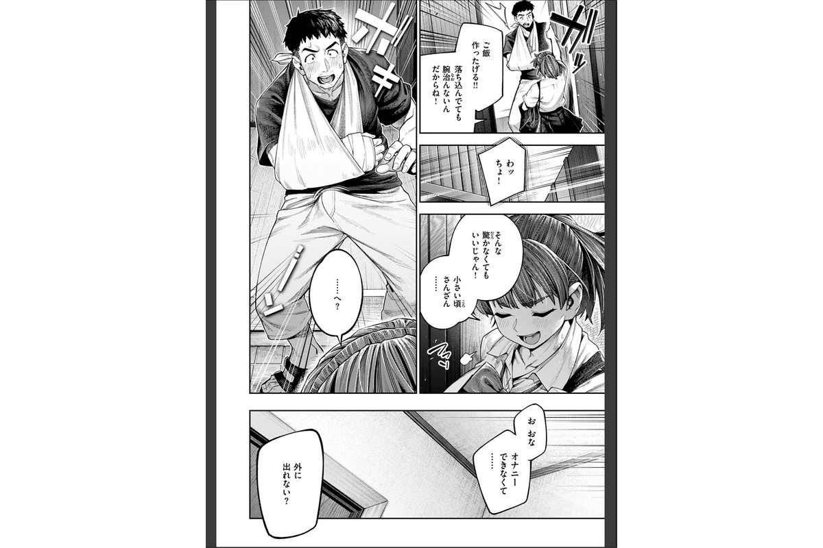 ボッキン！！のサンプル画像8
