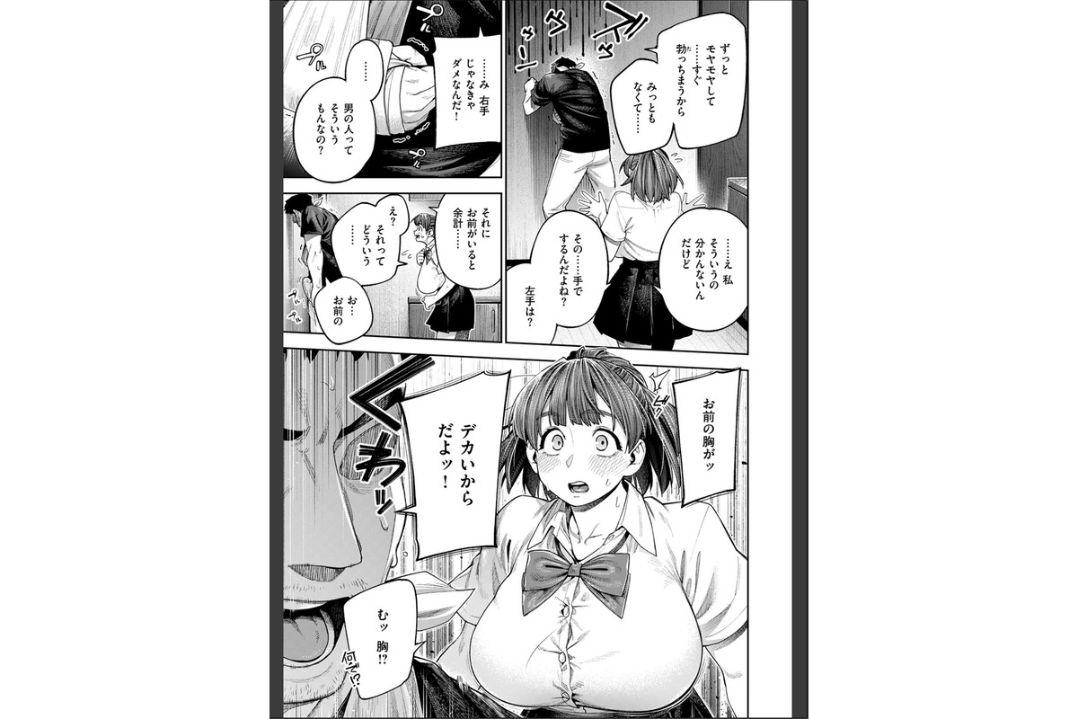 ボッキン！！のサンプル画像9