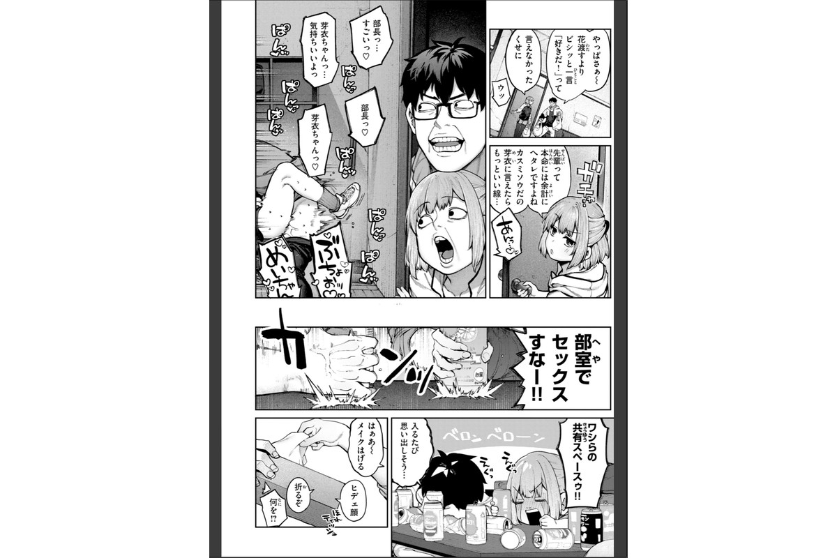 恋のふくらみ【デジタル版限定おまけ付き】のサンプル画像10