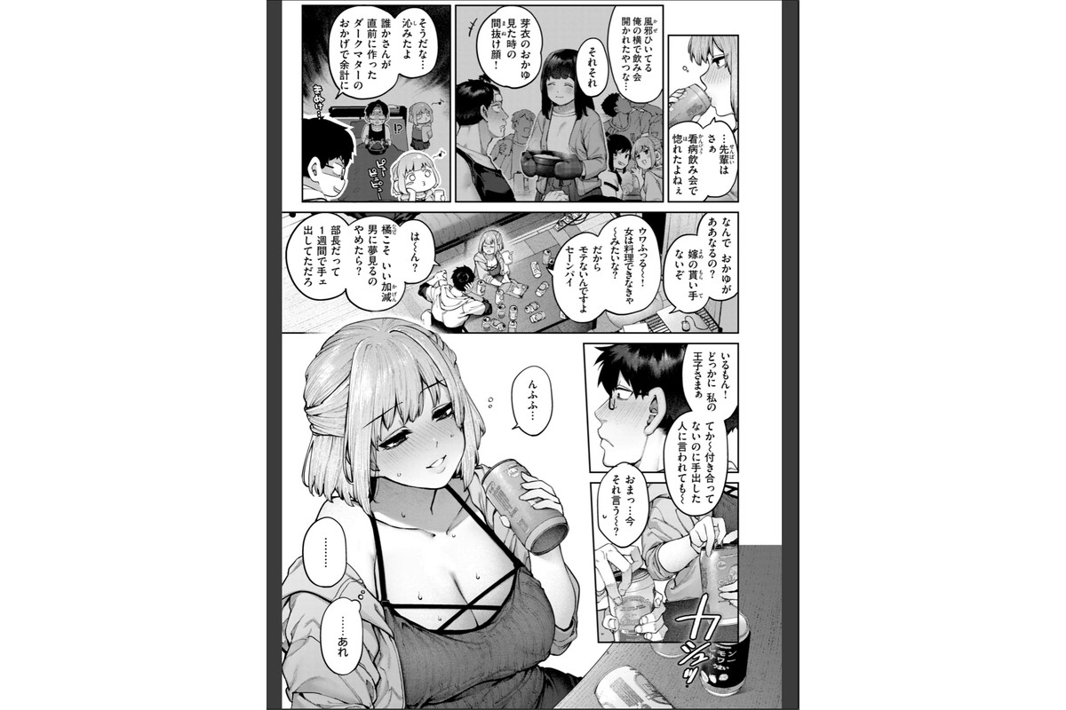 恋のふくらみ【デジタル版限定おまけ付き】のサンプル画像11