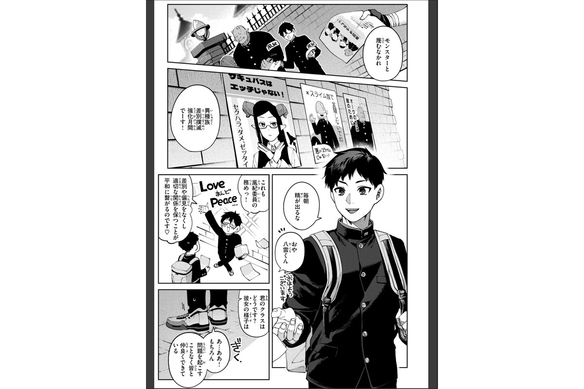 恋のふくらみ【デジタル版限定おまけ付き】のサンプル画像13