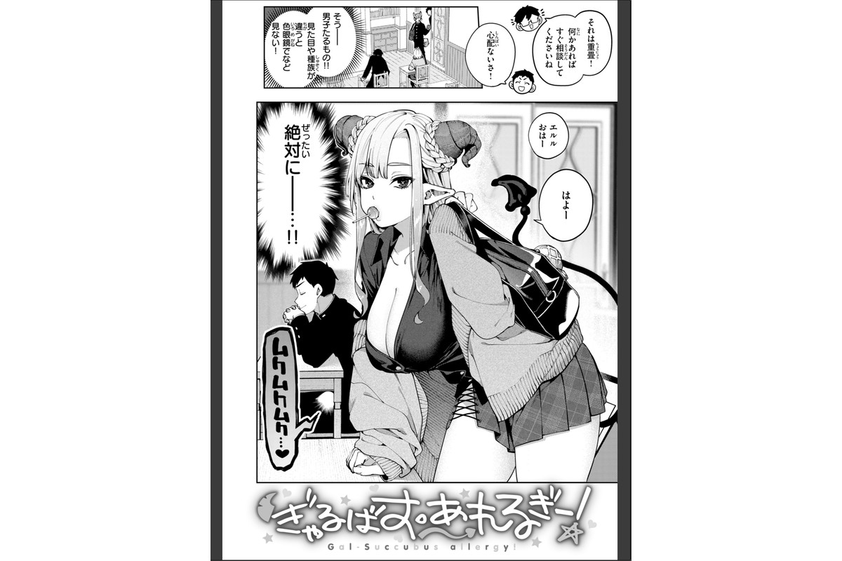 恋のふくらみ【デジタル版限定おまけ付き】のサンプル画像14