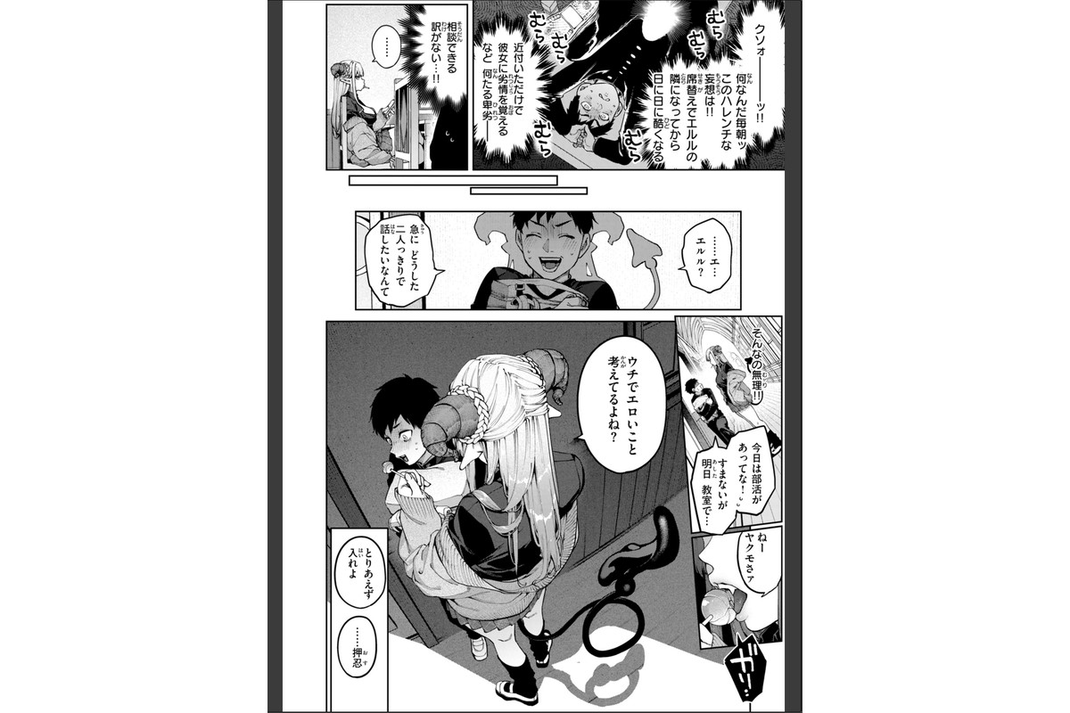 恋のふくらみ【デジタル版限定おまけ付き】のサンプル画像16