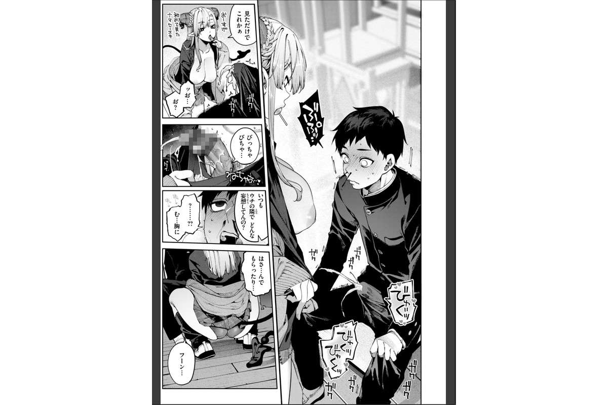 恋のふくらみ【デジタル版限定おまけ付き】のサンプル画像19
