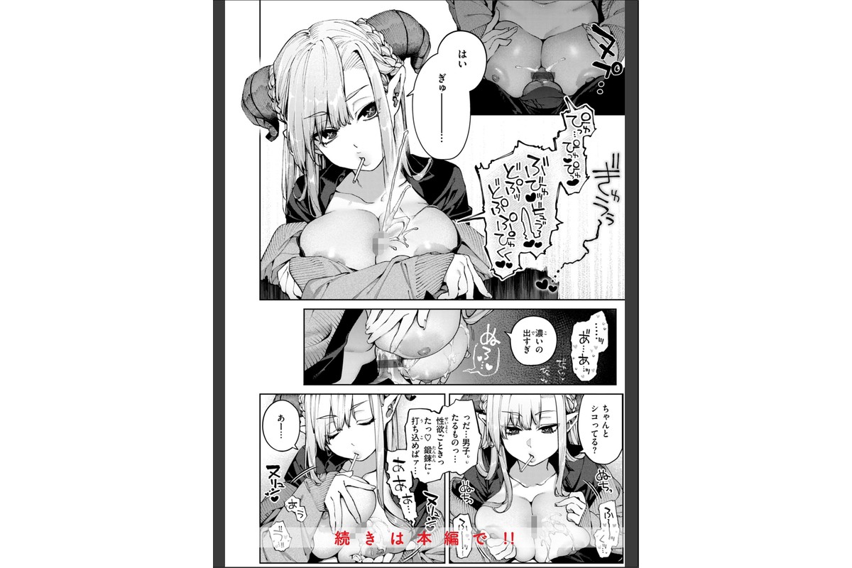 恋のふくらみ【デジタル版限定おまけ付き】のサンプル画像20