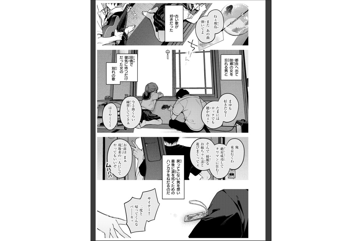 恋のふくらみ【デジタル版限定おまけ付き】のサンプル画像21
