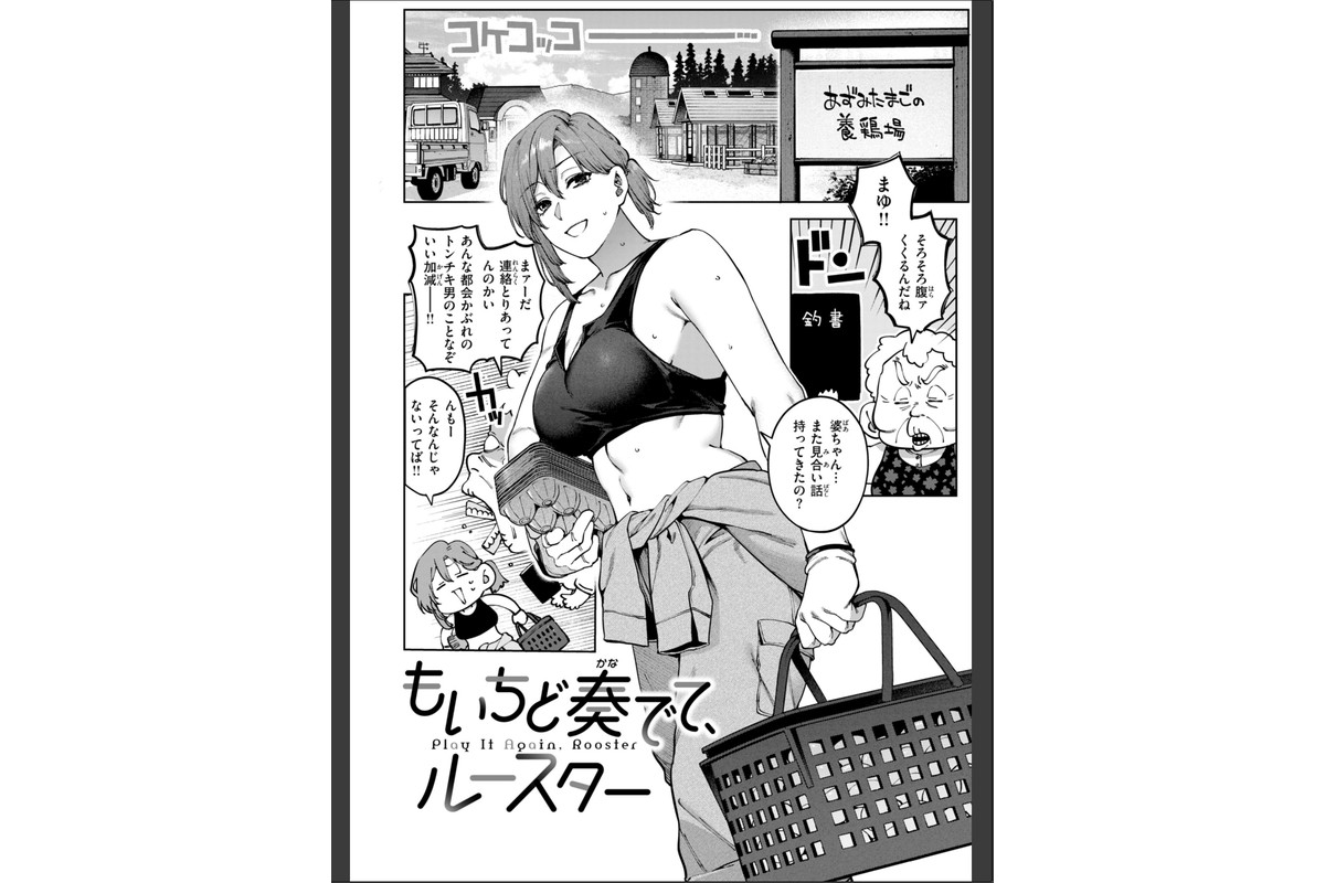 恋のふくらみ【デジタル版限定おまけ付き】のサンプル画像22