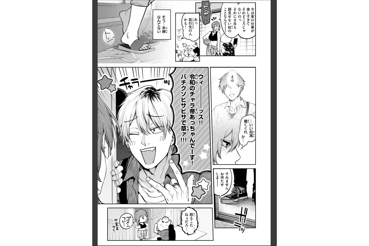 恋のふくらみ【デジタル版限定おまけ付き】のサンプル画像23