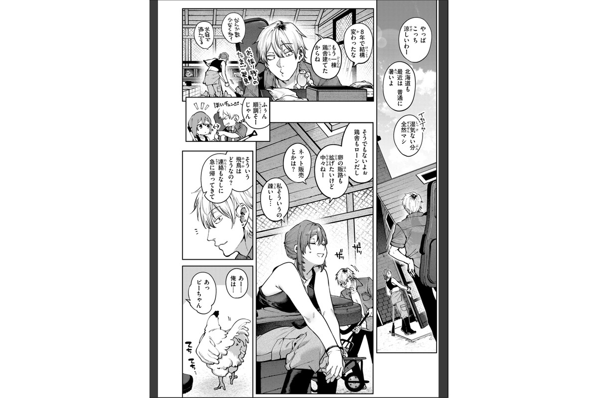 恋のふくらみ【デジタル版限定おまけ付き】のサンプル画像24