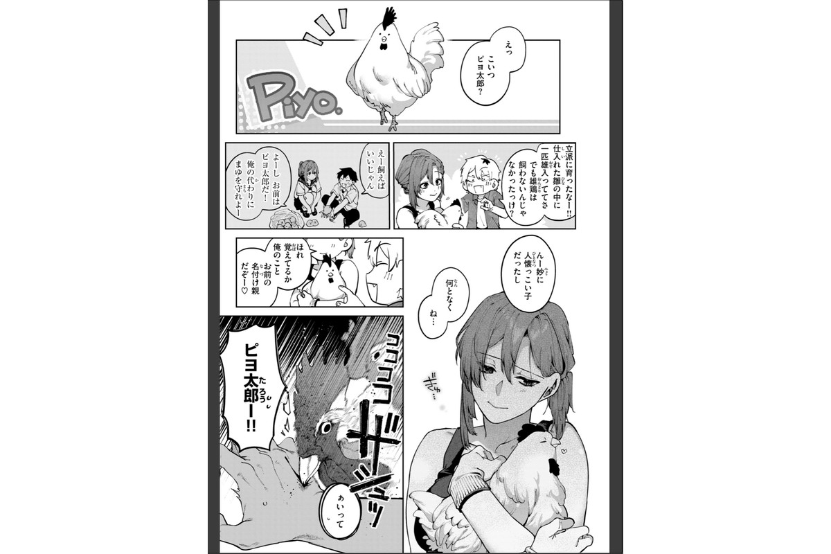 恋のふくらみ【デジタル版限定おまけ付き】のサンプル画像25