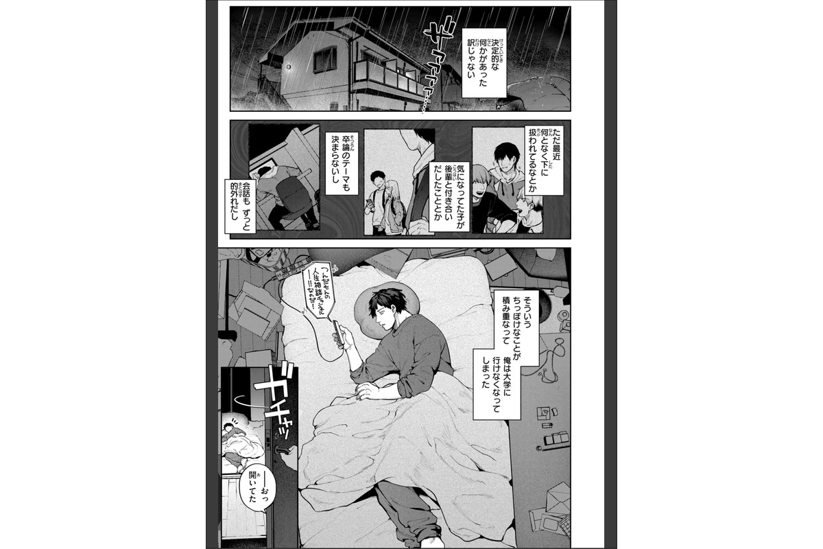 恋のふくらみ【デジタル版限定おまけ付き】のサンプル画像28
