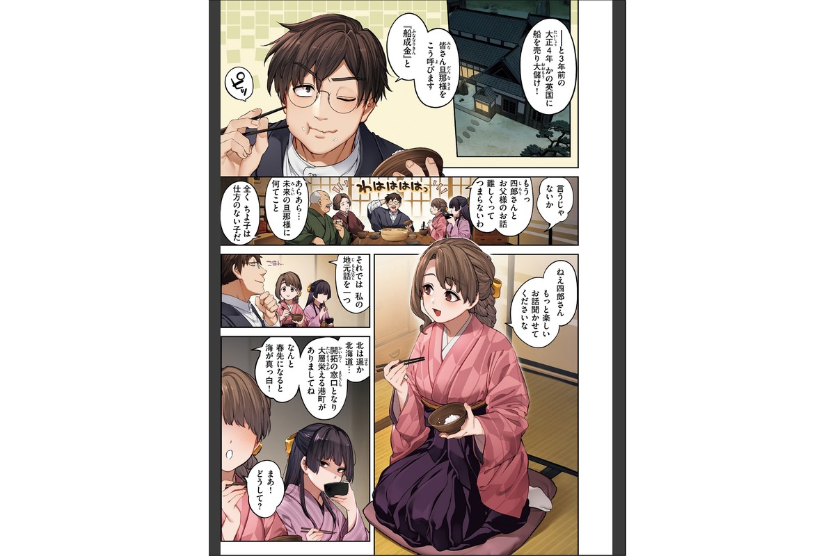 恋のふくらみ【デジタル版限定おまけ付き】のサンプル画像3