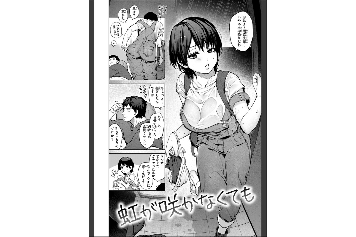 恋のふくらみ【デジタル版限定おまけ付き】のサンプル画像29