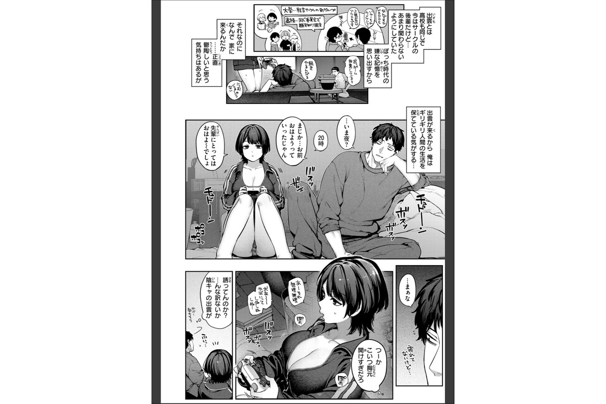 恋のふくらみ【デジタル版限定おまけ付き】のサンプル画像30