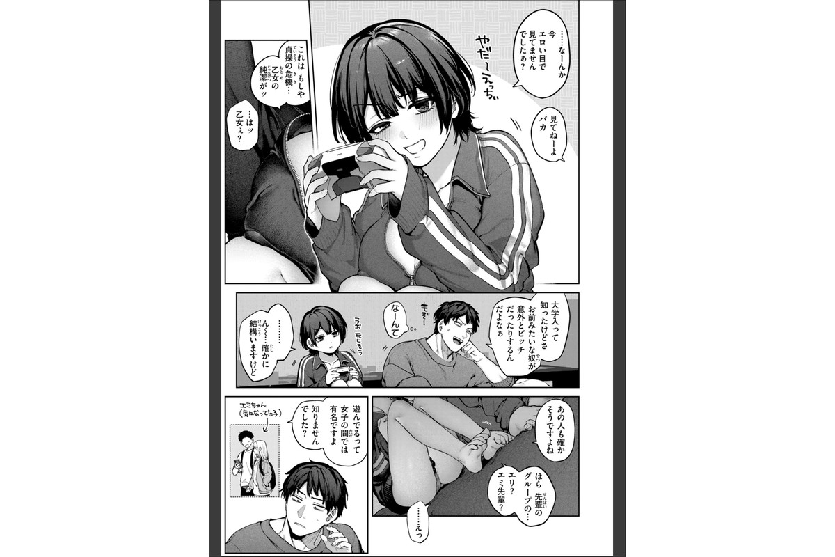 恋のふくらみ【デジタル版限定おまけ付き】のサンプル画像31