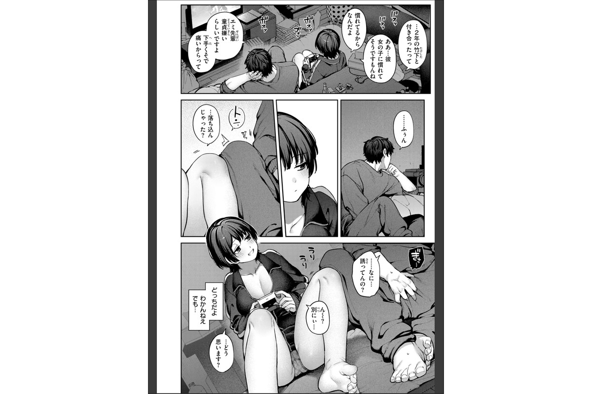 恋のふくらみ【デジタル版限定おまけ付き】のサンプル画像32