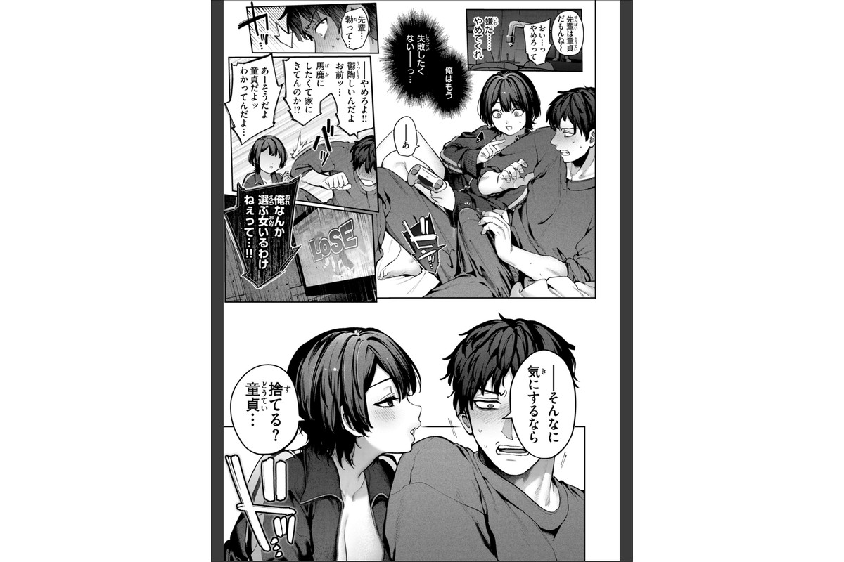 恋のふくらみ【デジタル版限定おまけ付き】のサンプル画像33