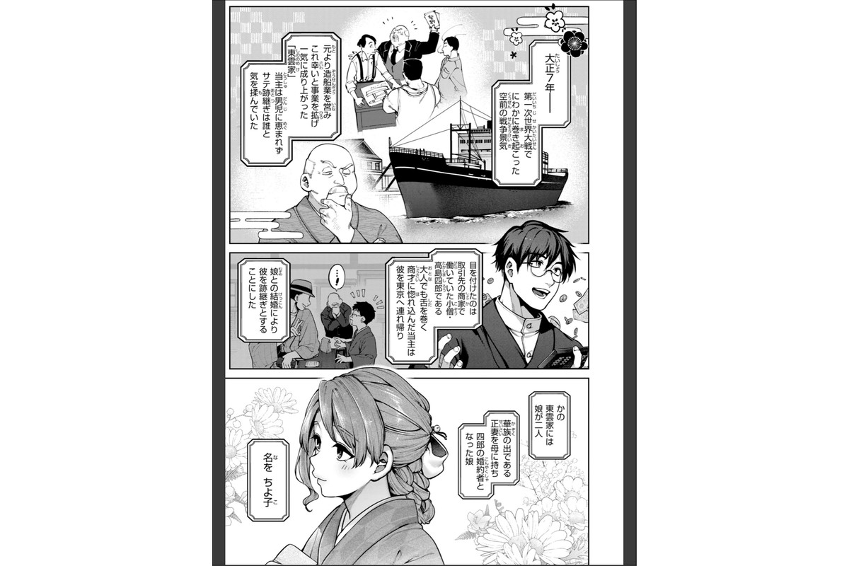 恋のふくらみ【デジタル版限定おまけ付き】のサンプル画像35