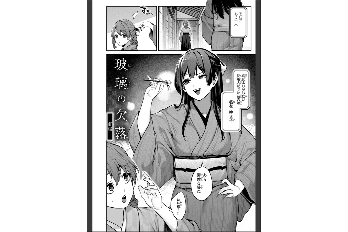 恋のふくらみ【デジタル版限定おまけ付き】のサンプル画像36