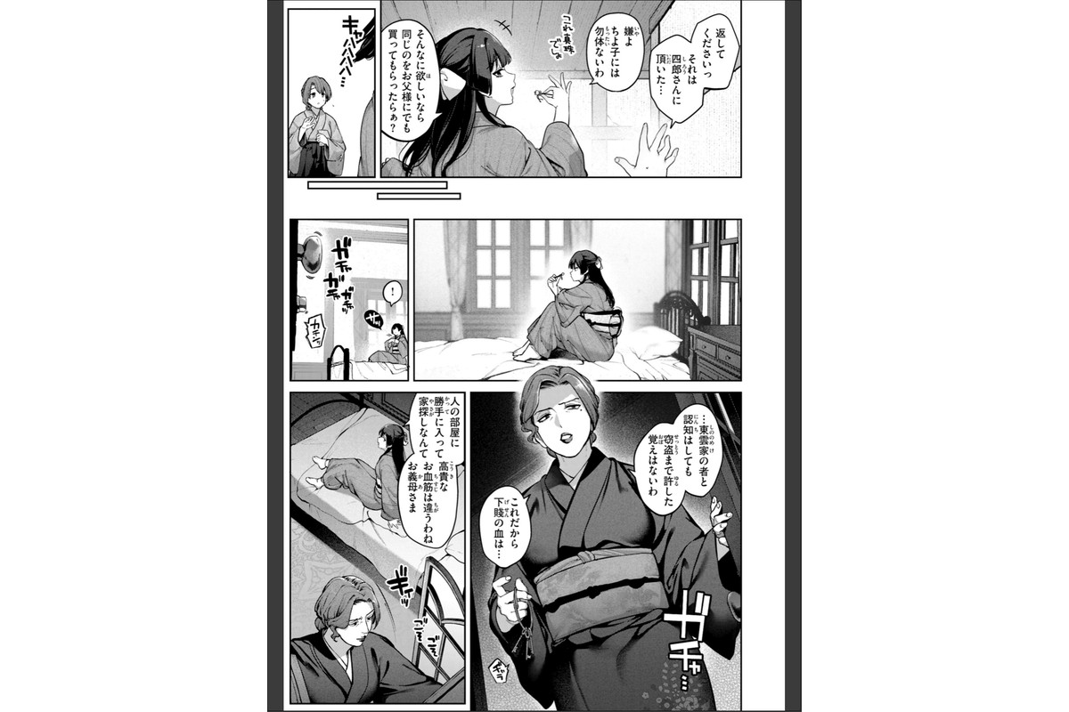 恋のふくらみ【デジタル版限定おまけ付き】のサンプル画像37