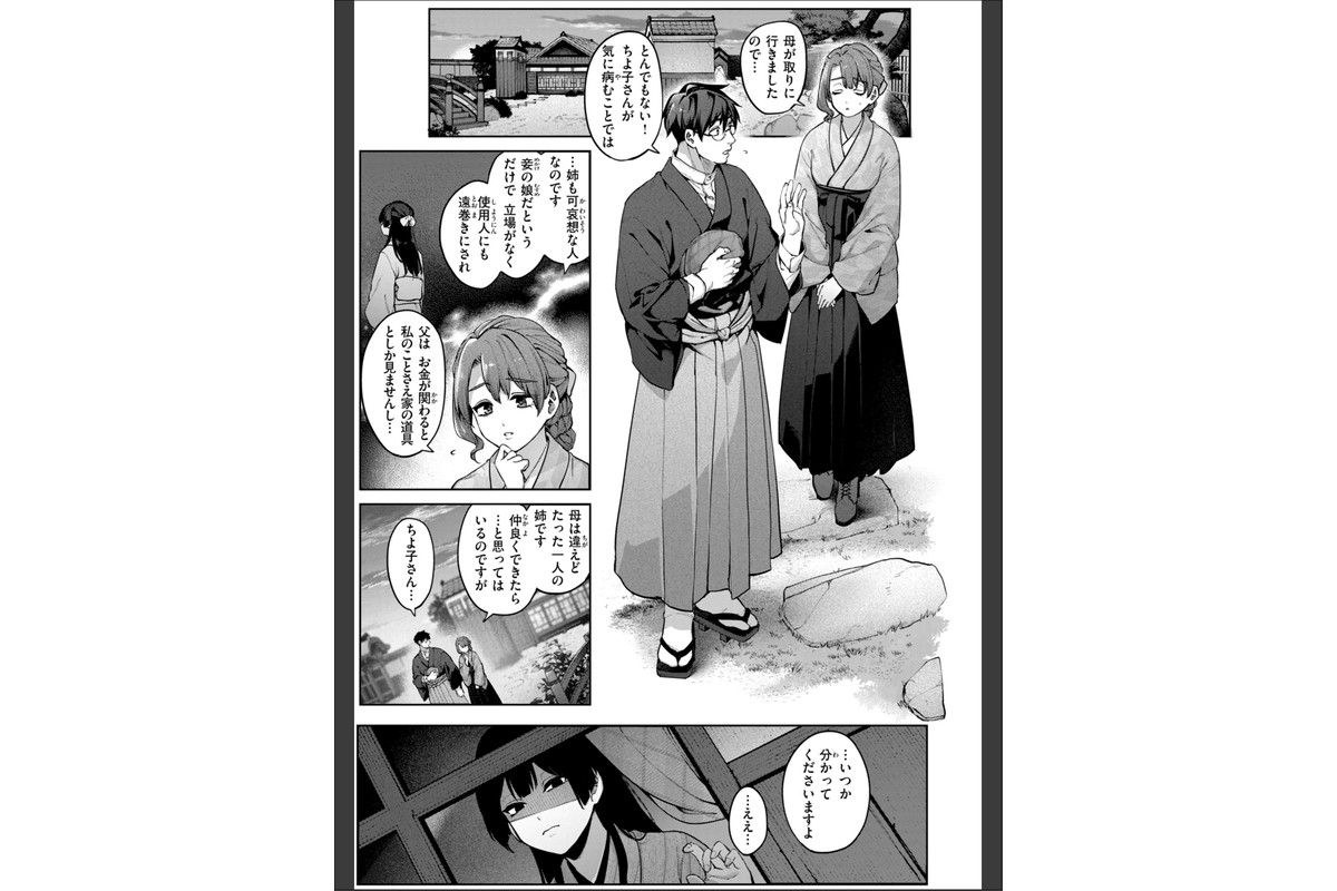 恋のふくらみ【デジタル版限定おまけ付き】のサンプル画像39