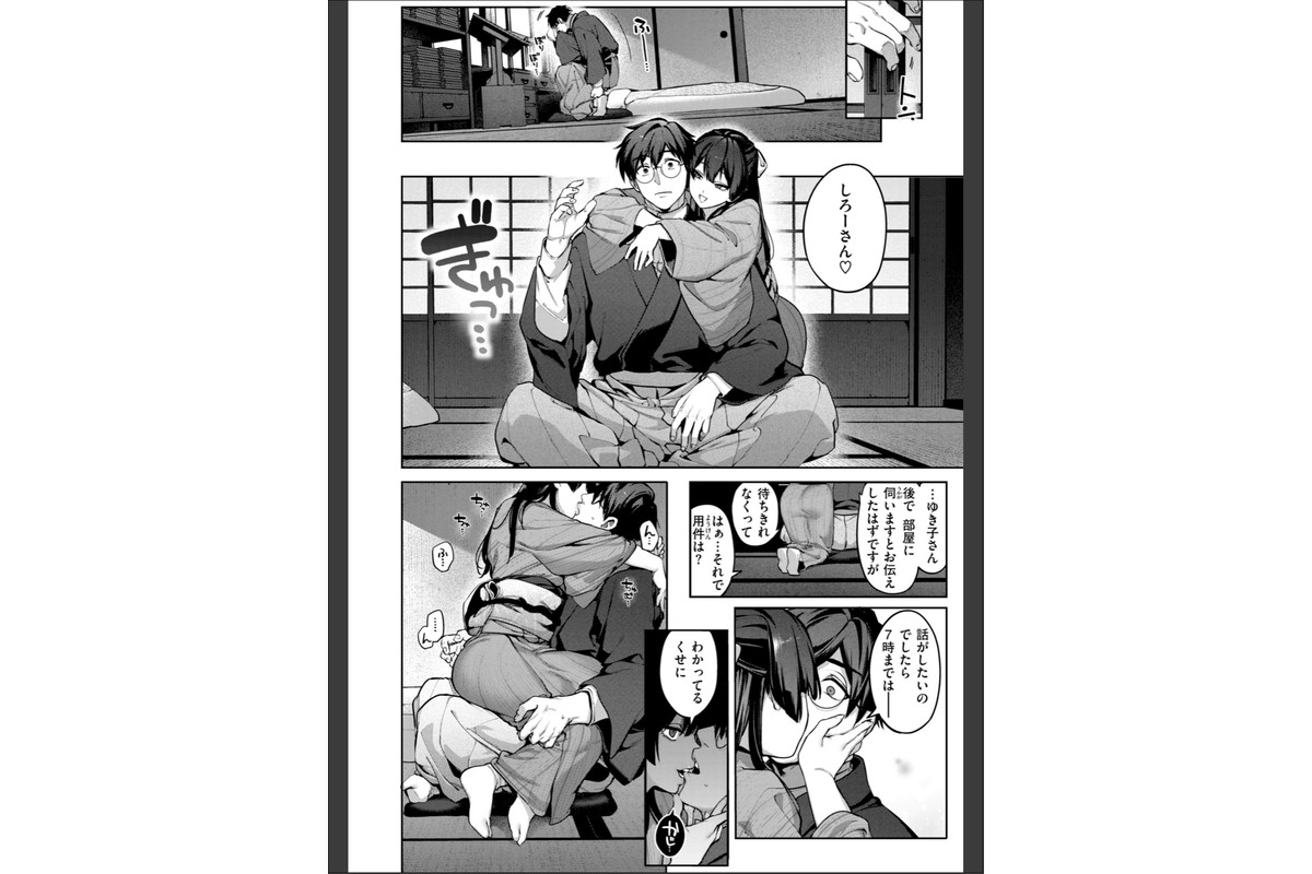 恋のふくらみ【デジタル版限定おまけ付き】のサンプル画像40