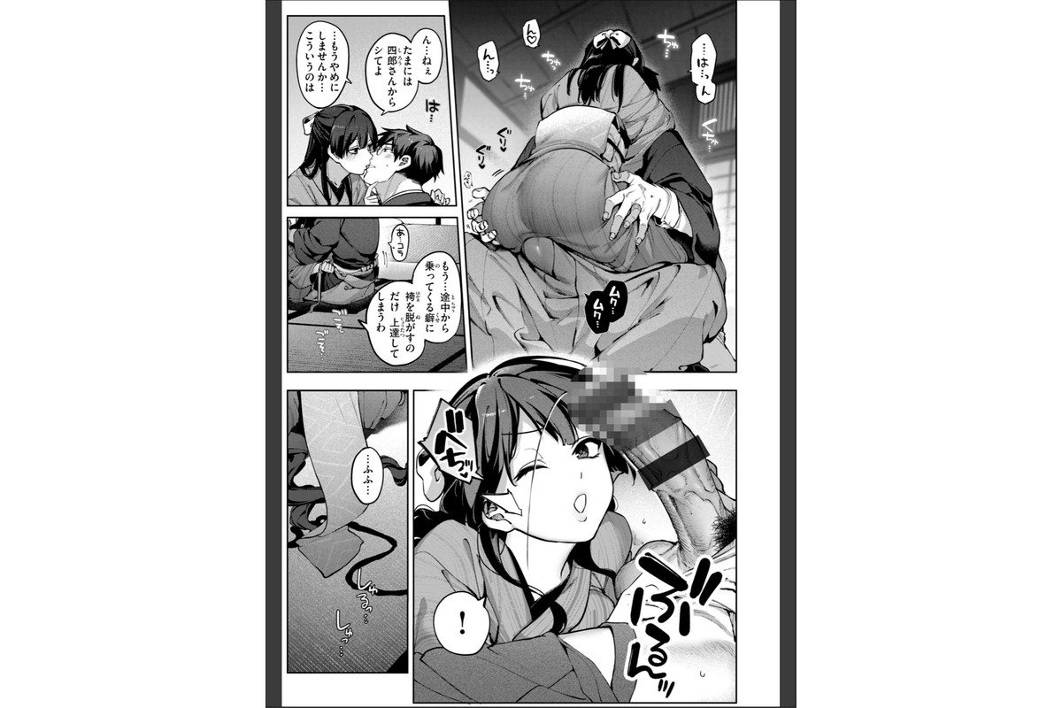 恋のふくらみ【デジタル版限定おまけ付き】のサンプル画像41