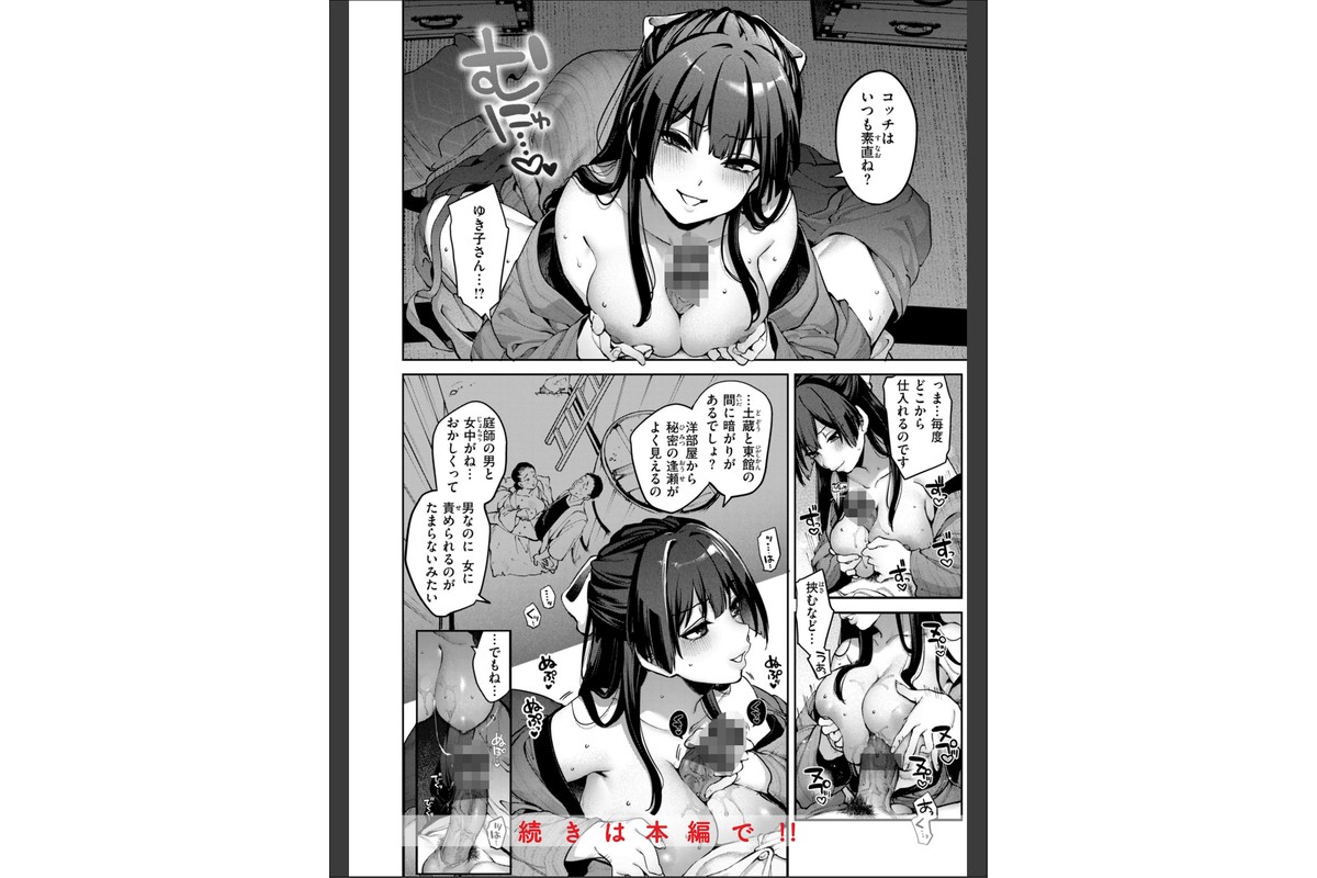 恋のふくらみ【デジタル版限定おまけ付き】のサンプル画像42