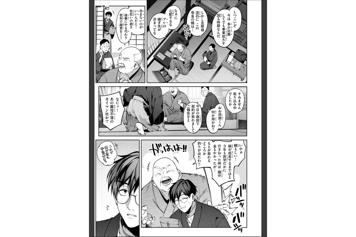 恋のふくらみ【デジタル版限定おまけ付き】のサンプル画像43