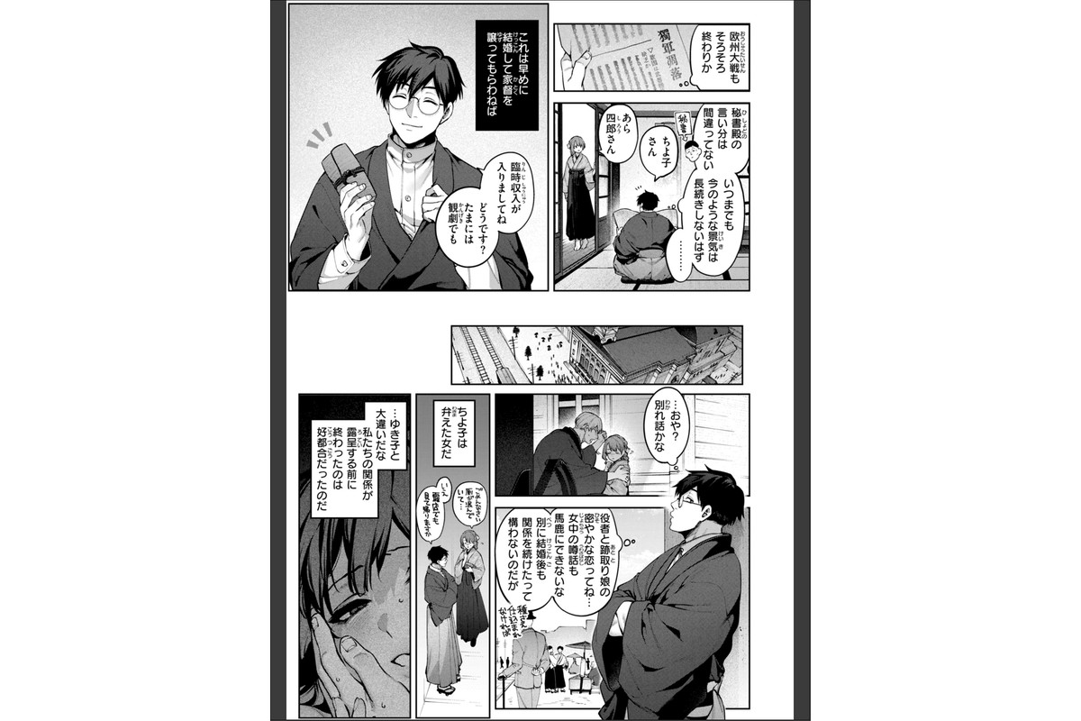恋のふくらみ【デジタル版限定おまけ付き】のサンプル画像45