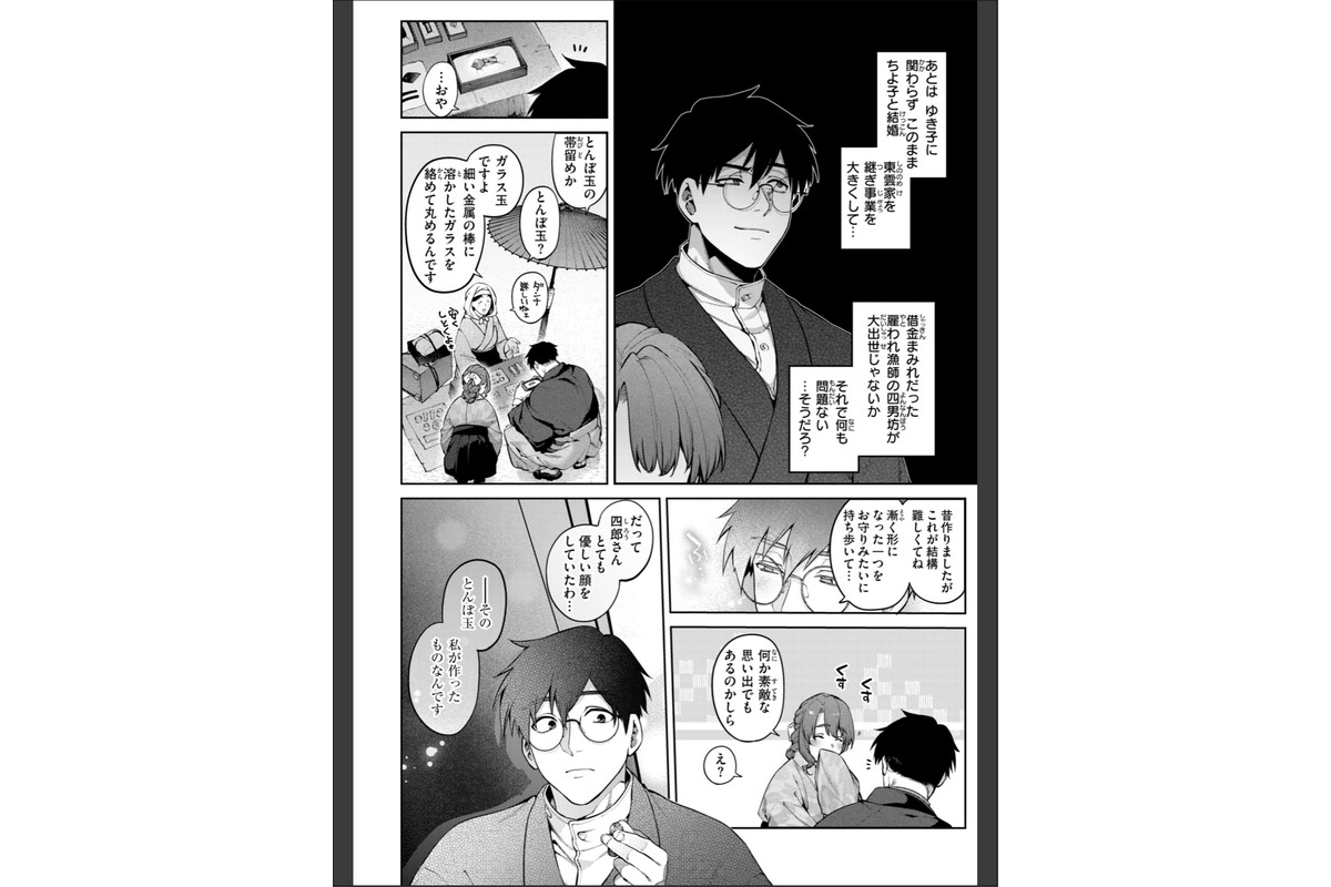 恋のふくらみ【デジタル版限定おまけ付き】のサンプル画像46