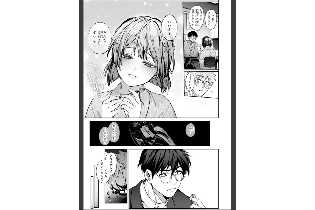 恋のふくらみ【デジタル版限定おまけ付き】のサンプル画像47