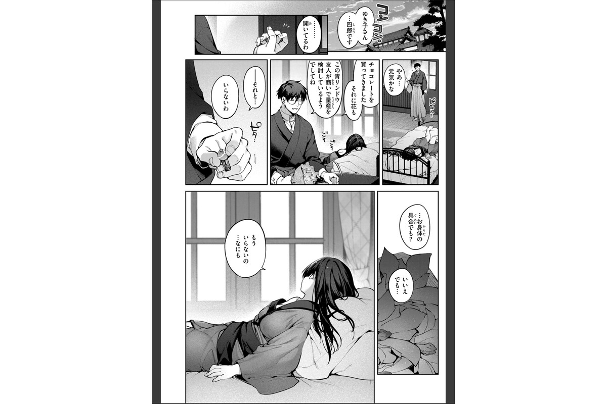 恋のふくらみ【デジタル版限定おまけ付き】のサンプル画像48