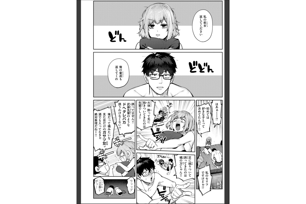 恋のふくらみ【デジタル版限定おまけ付き】のサンプル画像6