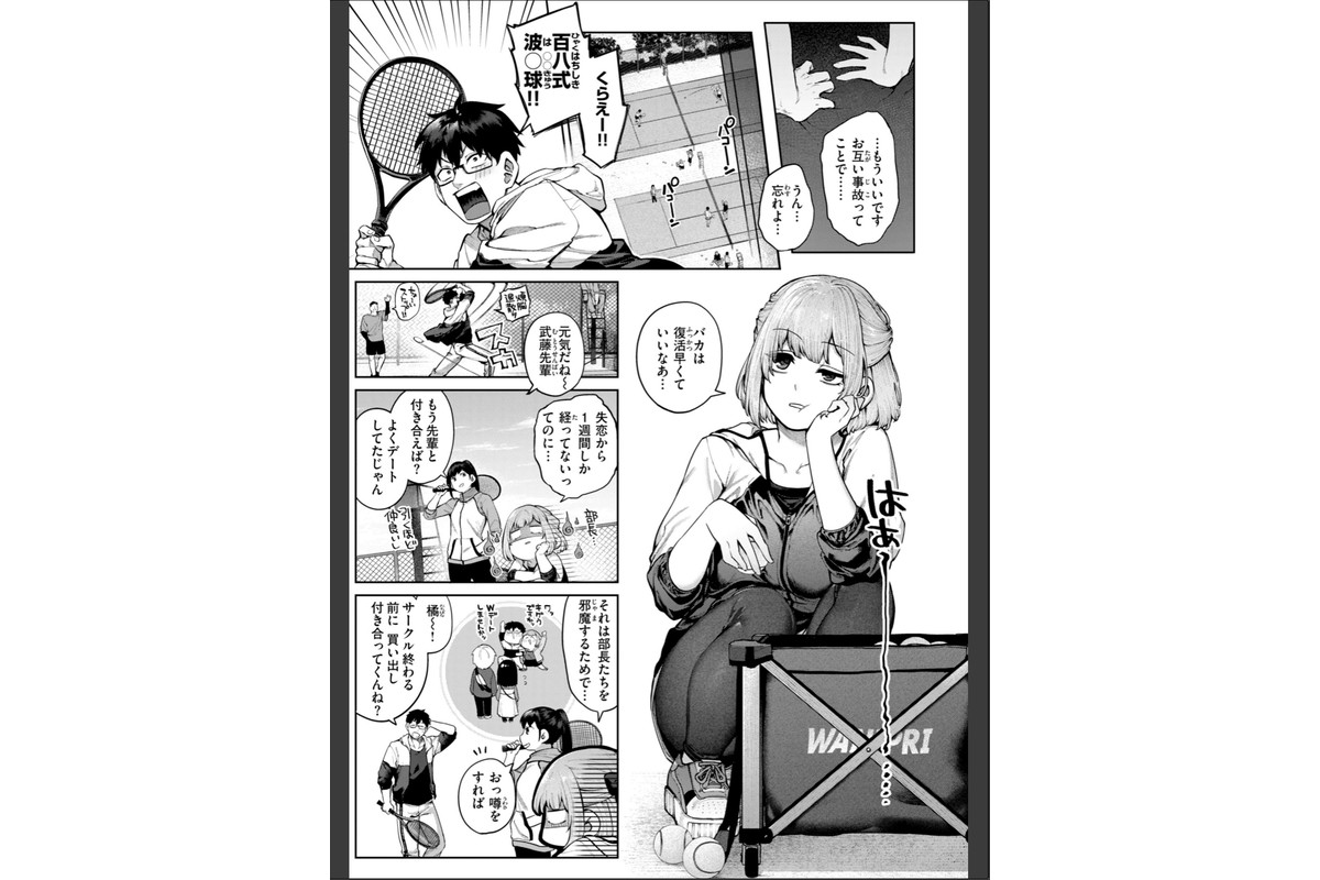 恋のふくらみ【デジタル版限定おまけ付き】のサンプル画像7