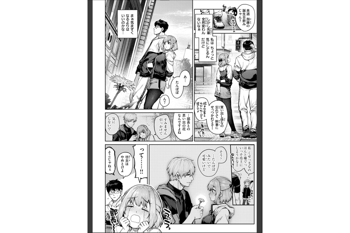 恋のふくらみ【デジタル版限定おまけ付き】のサンプル画像8