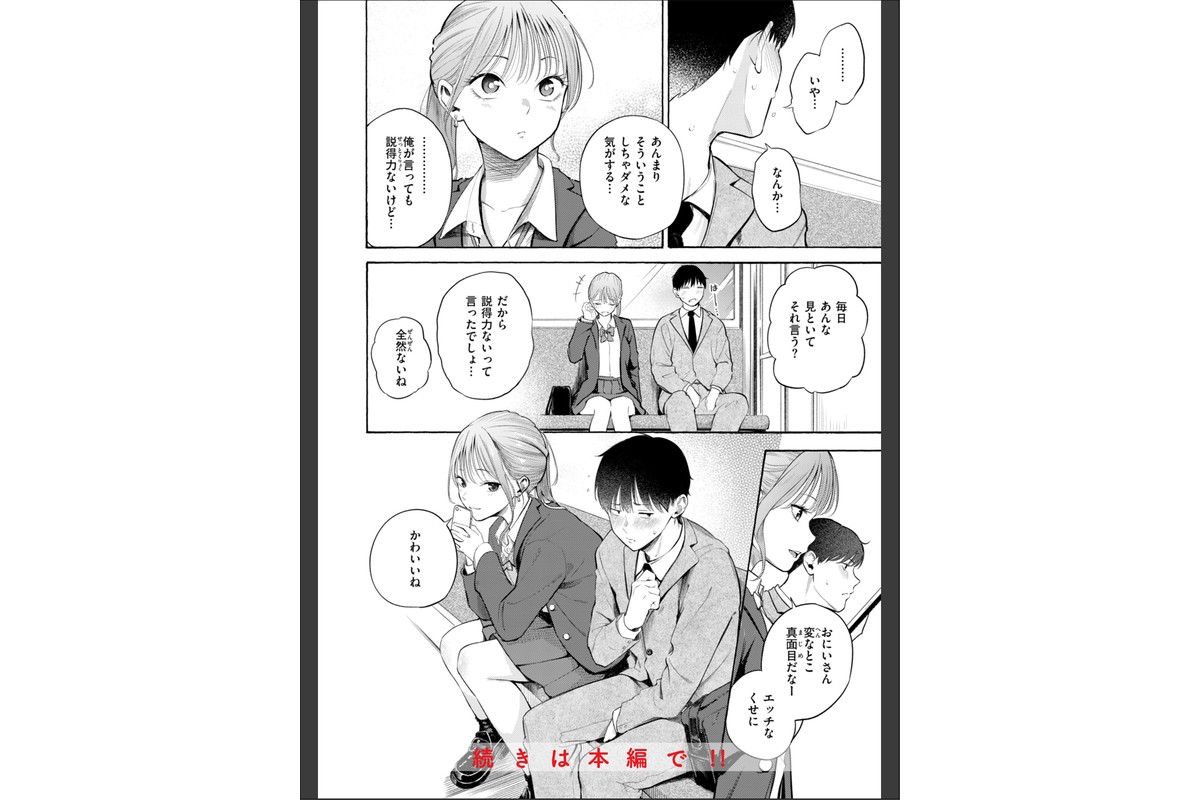 したがりデリバリーのサンプル画像10