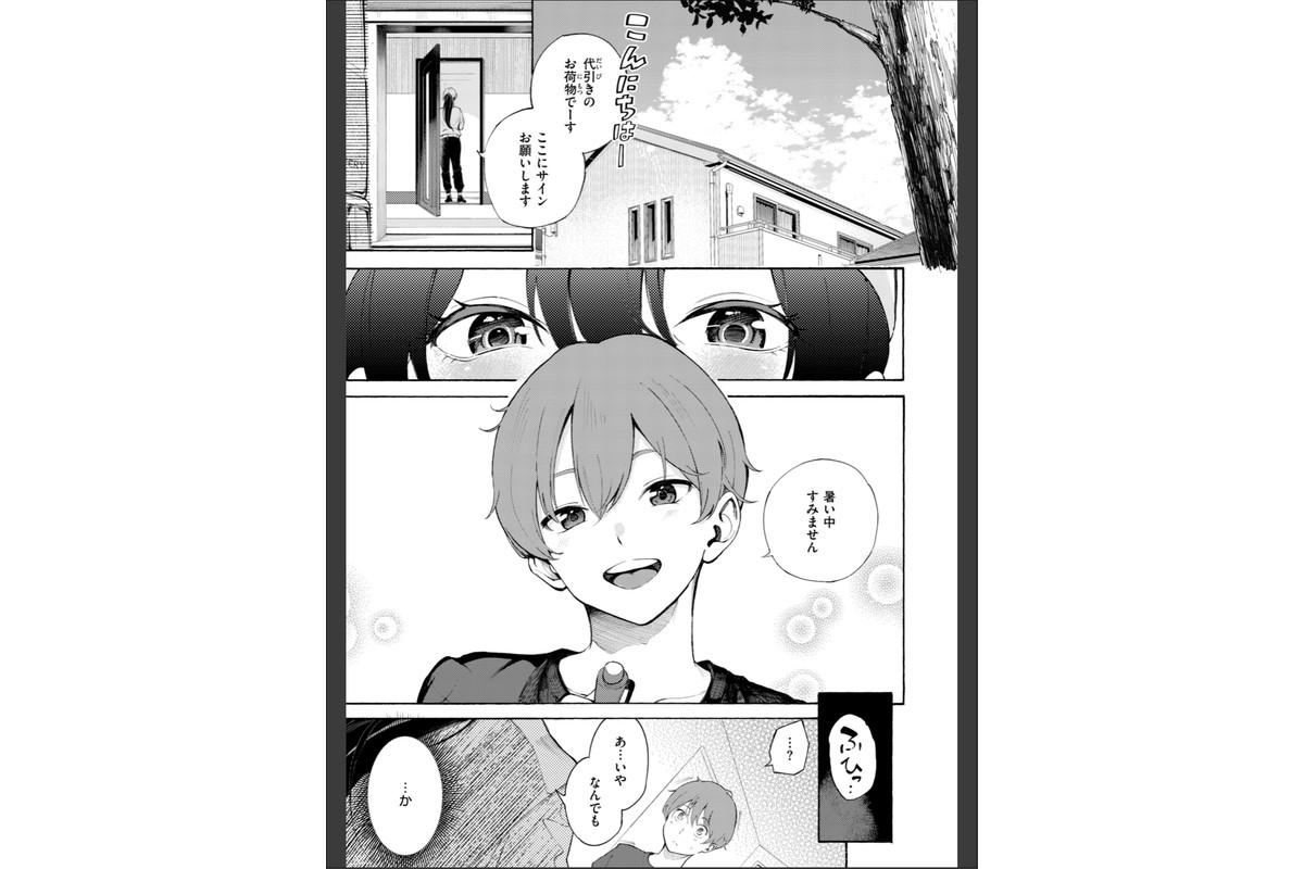 したがりデリバリーのサンプル画像11